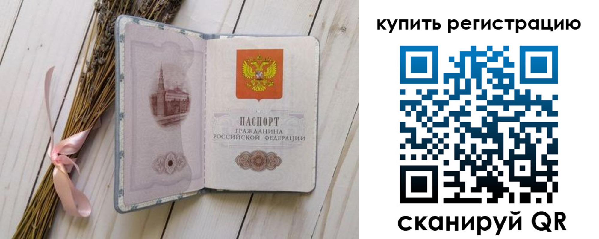 временная регистрация недорого в Азнакаево