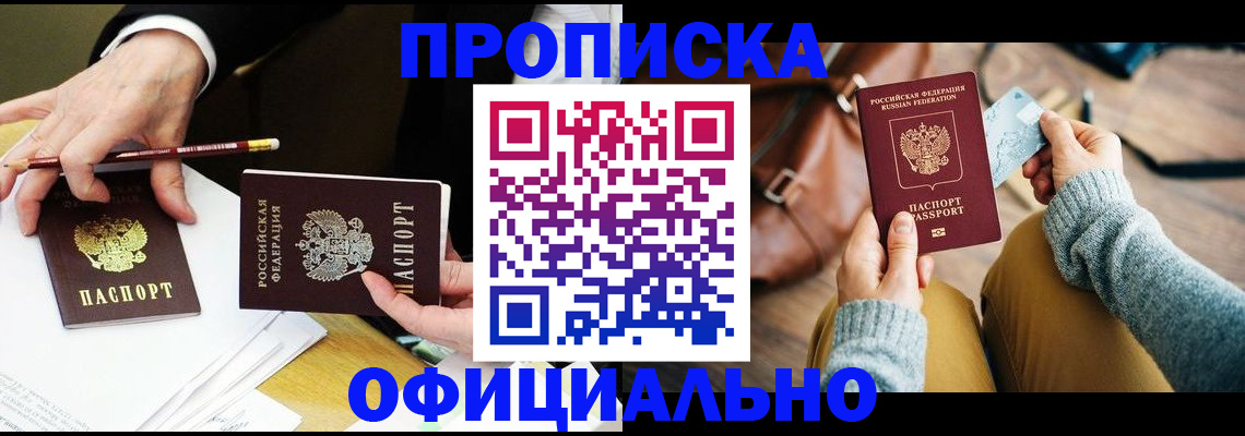 прописка иностранных граждан в Азнакаево