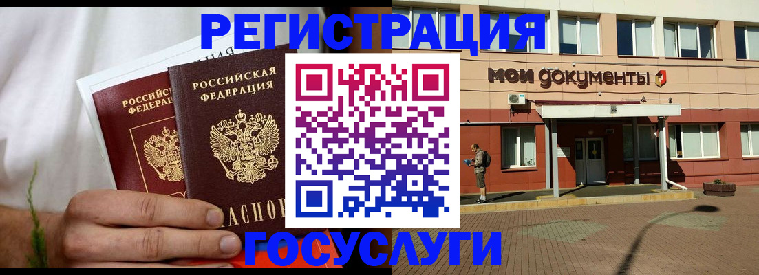 регистрация в Азнакаево